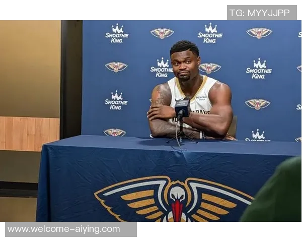 锡安谈上场时间限制感到沮丧但誓言在场上全力以赴展现自我