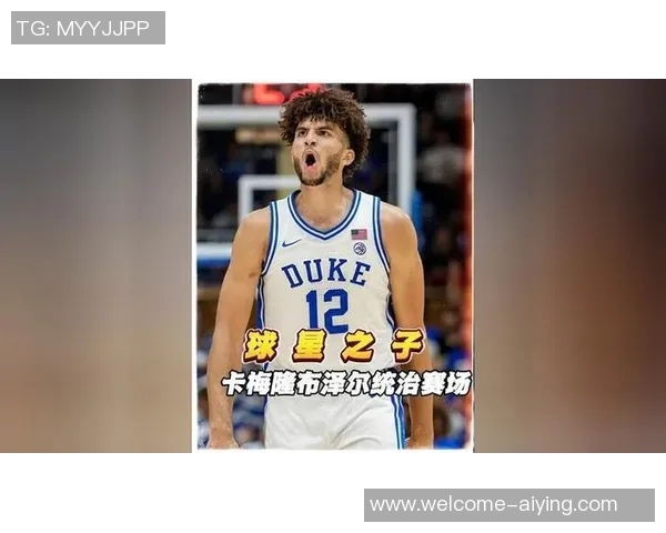 老K教练盛赞卡梅隆布泽尔聪明才智抢板传球能力超越同龄人